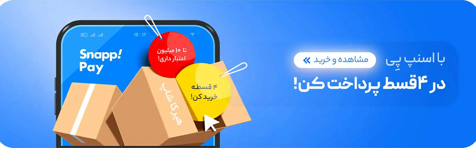 اسنپ پی