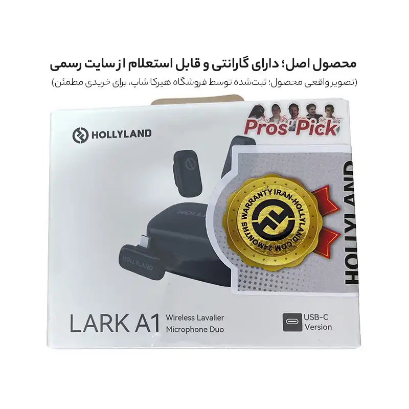 میکروفن بی سیم هالی لند Hollyland LARK A1 Duo